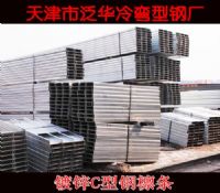 天津C型鋼熱鍍鋅